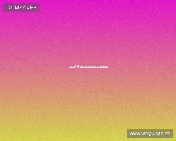 小仙说球APP深度解析足球赛事资讯与数据预测技巧分享